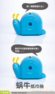 蝸牛紙巾盒 慢生活美學與創意日用品的新奇碰撞